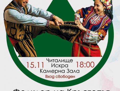 Bulgarian band Outhentic with a concert "Folklore at a Crossroad" in Veliko Tarnovo