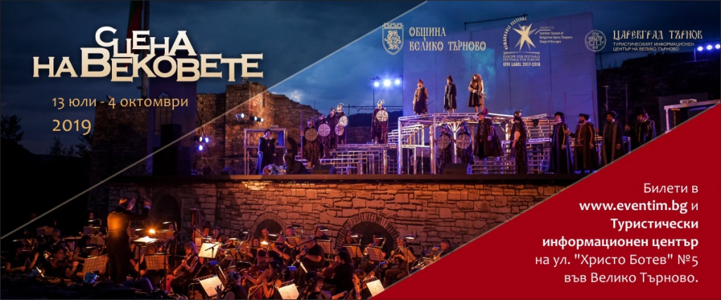 The Tsarevets fortress in Veliko Tarnovo will be a natural decor for the opera "Turandot"