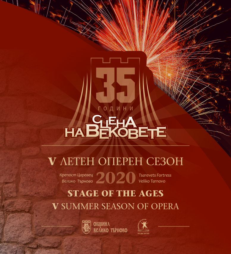 Stage of the Ages Summer Opera Festival once again in Veliko Tarnovo