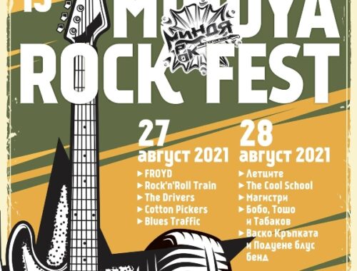Mindya Rock Fest returns with a bang at the end of August