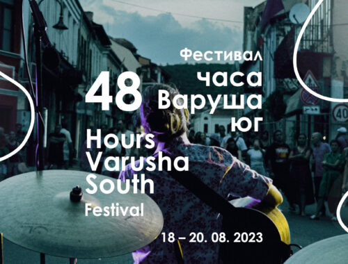 48 Hours Varusha South" festival Veliko Tarnovo