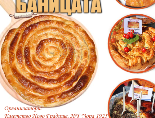 banitsa traditional Bulgarian food
